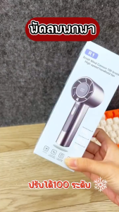พัดลมรุ่นใหม่ ปรับได้ 100 ระดับ รุ่น R1 N68 WX638 &M11 ได้120ระดับ  ลมแรง พัดลม USB พัดลมตั้งโต๊ะ พัดลมมือถือ เย็นฉ่ำ ดีไซน์สวย