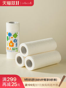 ผ้าเช็ดครัวอเนกประสงค์ Onlycook สำหรับคนขี้เกียจ ใช้ได้ทั้งแบบแห้งและเปียก ขจัดคราบ ล้างจาน ซับน้ำมัน ใช้ครั้งเดียวทิ้ง