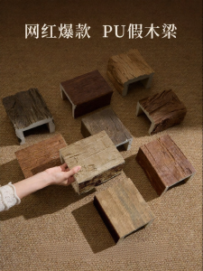 BEIQIVI | PU Fake Wood False Beam