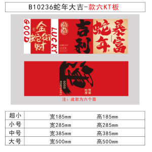 Office Snake Year Opening Red Wall Decorations Corporate Culture Bank Setup Annual Meeting Decorations Home Accessories