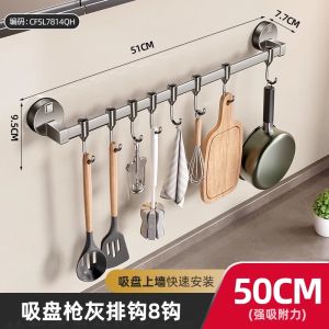No-Drill Kitchen Storage Rack Ho Suction Hook Bar Integrated Wall-Mounted Aluminum Alloy Utensil Holder Organizer