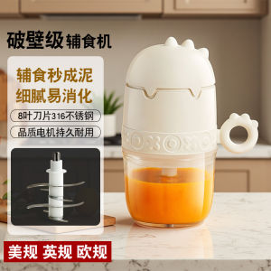 เครื่องผสมอาหารสำหรับเด็ก Meedome ขนาดเล็ก 110V สำหรับเด็กอายุ 6 เดือนถึง 36 เดือน ไฟฟ้าในครัว เครื่องมือทำอาหาร