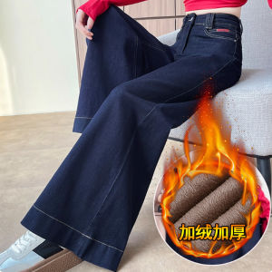 Denim Color Elastic Flared Jeans Women Winter Thickened Fleece Loose Large Foot Wide Leg Pants High Waist Casual Style