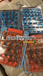 ฝาครอบน็อต ลายดอกไม้ สีโครเมี่ยม น็อตแต่งฝาครอบ น็อตแครงเครื่อง หัวเฟือง ชุปเงา ใส่ได้ทุกรุ่น บรรจุ 1 แผง แข็งแรง ทนทาน ราคาถูก!!!