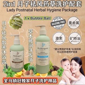 OFFICIAL STORE MuJiiorganic Confinement/Postnatal/Berpantang Herbal Bath Shampoo 坐月子药草祛风祛湿沐浴露(水性无化学增稠剂) 320ml