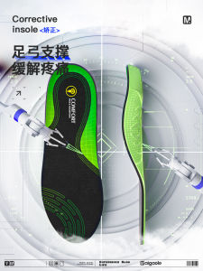 Maigaole 70kg Arch Support Insole Horizontal Arch Collapse Flat Foot Special Correction Insole Decompression Long Standing