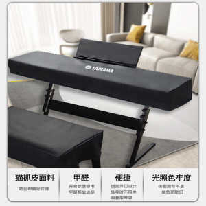 Yamaha Electric Piano Dust Cover 88 Key P-48/P-125 Digital Piano Cover