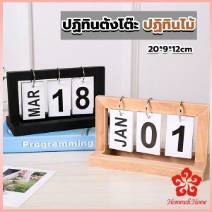 ชุดปฏิทินตั้งโต๊ะ ปฏิทินกรอบไม้ ของแต่งบ้าน และ แต่งห้องสไตล์มินิมอล desk calendar