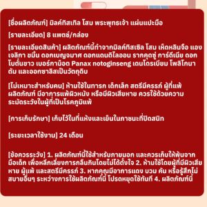 🥇ร้านขายยา Shizhen ในฮ่องกง ผลิตภัณฑ์จากพืชธรรมชาติ🥇แผ่นแปะมือพระพุทธเจ้าจากนมธิสเซิล/แผ่นแปะจุดฝังเข็มเพื่อขับสารพิษ/แผ่นแปะจุดฝังเข็มเพื่อขจัดความชื้นจากร่างกายและบรรเทาอาการอ่อนล้า