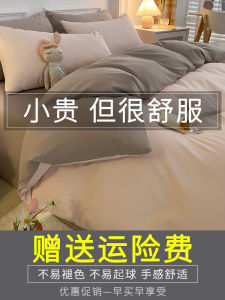 Non-Cotton Flannel Bedding Set Four-Piece Coverlet Duvet Cover Sheet Student Dormitory Single Bed Warmth Retention Allergy Free