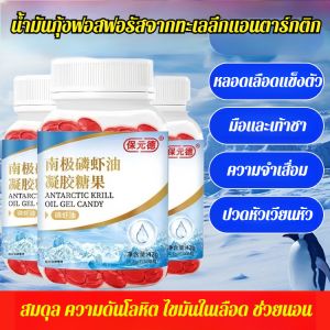 สามดาวสูงสําหรับวัยกลางคนและผู้สูงอายุ ลูกอมเจลน้ำมันหอยนางรมฟอสฟอรัส