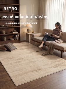 XINGLIANXIN | Modern Cream Aesthetic Waterproof Stain-Resistant Carpet