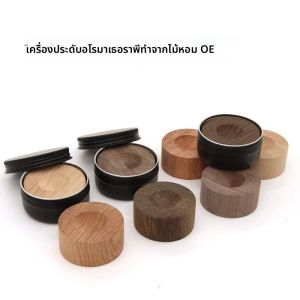 เครื่องกระจายกลิ่นหอมไม้เนื้อแข็งธรรมชาติ - เหมาะสําหรับอุปกรณ์เสริมกลิ่นหอมติดทนนานในบ้าน ห้องน้ํา ห้องนั่งเล่น ฯลฯ