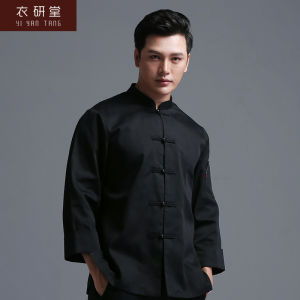 Chinese Style Chef Work Uniform Long Sleeve Mens Autumn Winter High End Clothing for Hotel Restaurant Kitchen Youth Workwear