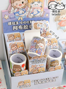 เทปสติกเกอร์สีสันสดใส Adorable กล่องของขวัญสำหรับเยาวชน เทปสติ๊กเกอร์สำหรับบันทึกประจำวัน เทปสติกเกอร์สุดน่ารัก