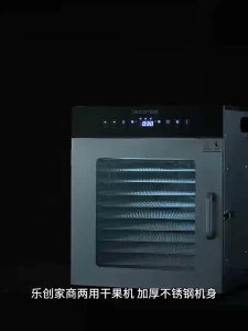 leconchef เครื่องอบผลไม้ เครื่องอบลมร้อน ระบบลมร้อน สแตนเลส ตัวตั้งเวลา 24 ชั่วโมง 12 layers fruit dryer food dehydrator 1000w