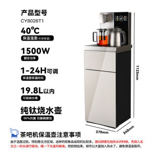 Royalstar Standing Type Smart Automatic Cold And Hot Water Dispenser Tea Bar Machine Home Use Multi-Function Water Purifier
