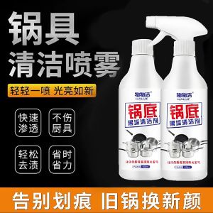 Pot Cookware Cleaner Stainless Steel 500ml Cuci Periuk  Hitam 锅底去黑清洁剂厨房锅具除锈去烧痕一喷净清洁黑垢洗锅剂