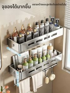 WEIMEIYUAN | Wall-mounted Stainless Steel Bathroom Storage Rack