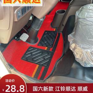 JMC Snd Double Row New Kai Yun Camewin Wide-Body Shunwei Kai Rui N800 Shunda EV Narrow-Body Truck Foot Mat