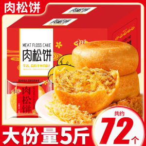 QianSi Meat Loaf Bread Breakfast Green Bean Cake Snack Anti-Hunger Boxed Chinese Pastry Traditional Chinese Pastries Treats