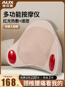 AUX Neck Massager Shoulder Back Massage Device Kneading Neck Shoulder Waist Back Massager Unblocking Tool Butterfly Shape