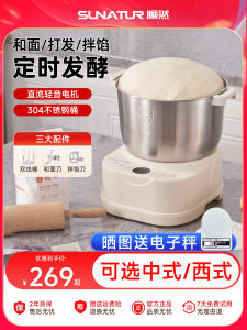 Automatic Home Use Small Size Fermentation Integrated Machine Shunran Dough Mixer Touch Panel Stainless Steel Kitchen Appliance