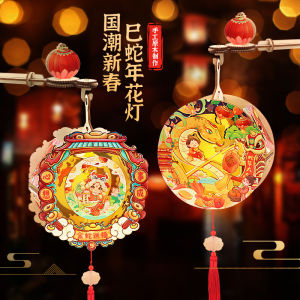 2025 Snake Year Handmade Rotating Lantern Childrens DIY Creative Sticker Kit Portable Flower Lamp Tech Making Material Pack
