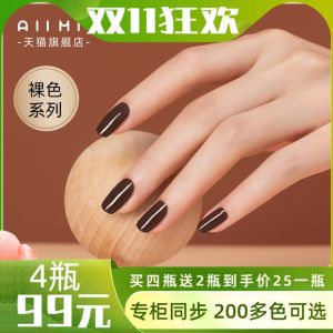 AIIMII Nude Color Nail Polish 10ml Tearable No Baking No Odor New 2025 Spring Summer Collection Nail Art Supplies