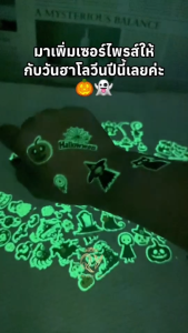 สติ๊กเกอร์ ฮาโลวีน เรืองแสง แทททูรอยสักฮาโลวีน เด็ก กันน้ำ 10แผ่น รุ่นใหม่ แทททูฮาโลวีน พร้อมส่งกทม