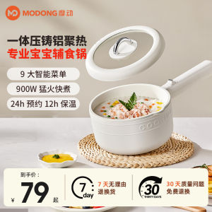 Multifunctional Integrated MoDong Electric Stove Pot Baby Complementary Food Pan Fried Food Pan Dormitory Hot Pot Stove Pot