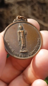 เหรียญพระพุทธปางลีลา จ.นครราชสีมา ปี2528 (รุ่นที่ระลึกที่ว่าการอำเภอสีคิ้ว) เหรียญที่3