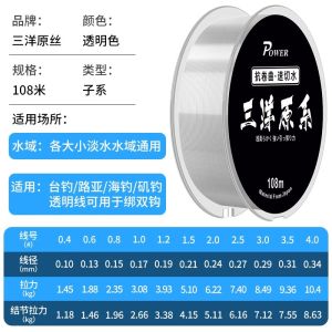 Dây Câu Chính Hãng Lụa Nhập Khẩu Cao Cấp Của Nhật Bản Dây Câu Chính Super Mềm Được Thiết Kế Đặc Biệt Cho Thanh Biển Sợi Nylon Chất Lượng Cao