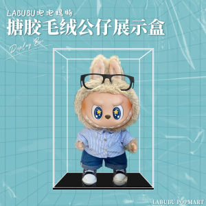 Pop Mart Automobiles Curtain Cloth Flip with Me PVC Doll Dustproof Acrylic Transparent Display Box Storage Box