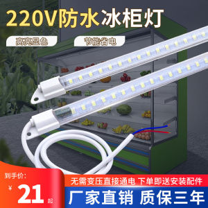 Waterproof LED Light Strip 220V Refrigerator Display Case Cold Storage Fresh Produce Lighting Tube Freshness Illumination