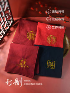 Pure Cotton Double Layer Handkerchief Wedding Engagement Customizable Printed Name Change Hand Cloth Traditional Chinese Character