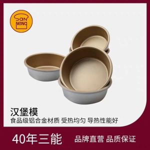 Non-Stick 4-Inch Large round Mold Cheese Burger Egg Frying Pan Set Bowl SN60325 Aluminum Alloy Baking Mold Chinese Style