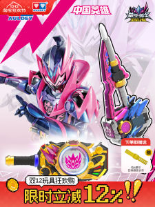 Belt Callazerizer New World Version Thunderbolt Drill Double Drill Armor Warrior Flame Stick Auldey Action Figure Toy