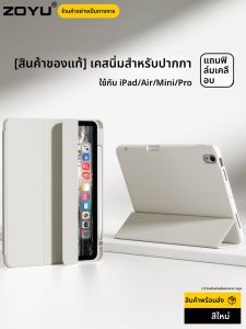 ZOYU | เคสป้องกัน iPad แบบบางเฉียบพร้อมช่องใส่ปากกา 3 ฟีดแบ็คสำหรับ Apple iPad Pro 13 นิ้ว iPad 11 นิ้ว 10 รุ่นที่ 9 พร้อมขาตั้ง 3 จุด Mini6/7