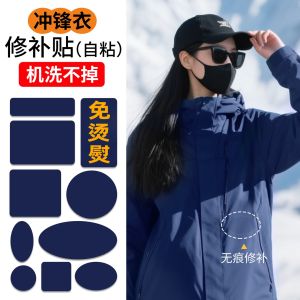 Miếng Dán Sửa Chữa Chống Thấm Nước Cho Áo Khoác Phao Loại Và Áo Gió Cao Cấp Miếng Dán Vải Cho Quần Áo Phụ Kiện May Vá DIY