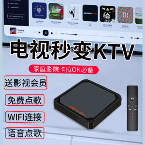 Home KTV Sound System Living Room Singing Stage Point Song Machine Top Box Single Main Host Connected to TV Karaoke Film Speaker