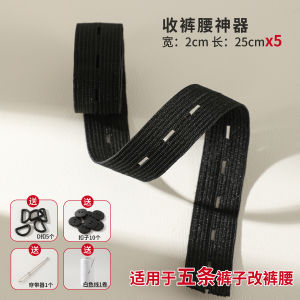 Adjustable Elastic Waistband Sports Pants Tightening Tool Wide High Elasticity Can Be Modified Belt Buckle Home Fabric Sewing DIY