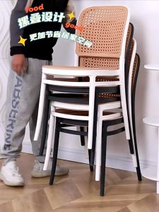 Nordic Rattan Chair Vine Woven Plastic Chairs Home Chair Dining Chair Backrest Chair Reinforced Stable Dining Chair
