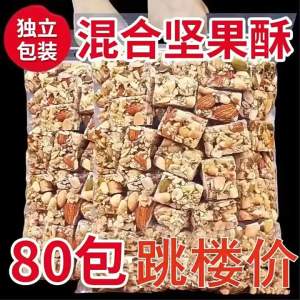 Crispy Leisure Nuts Snacks