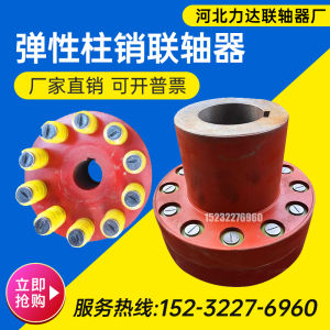 Elastic Sleeve Coupling Connecting Shaft Water Pump Motor Reducer Coupler Back Pulley Wheel Linkage Axis Diameter 220