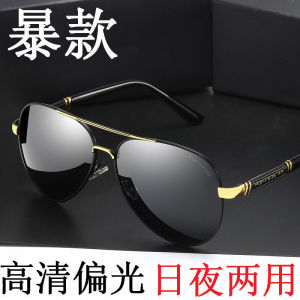 Mens Polarized Sunglasses UV Protection Driving Fishing Color Changing Sun Glasses Fashionable round Face Suitable Resin Lens