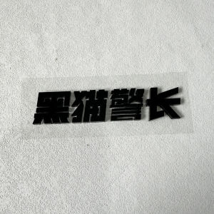 HAODI | Custom 3D Auto Emblem