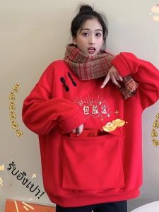 เสื้อฮู้ดสีแดงปีงู แฟชั่นปีใหม่ เสื้อผ้าสำหรับต้อนรับแขก โชคดี เงินสด ใส่ไปงานปีใหม่ ฤดูหนาว 2021 สไตล์เกาหลี แขนสั้น เอวหลวม