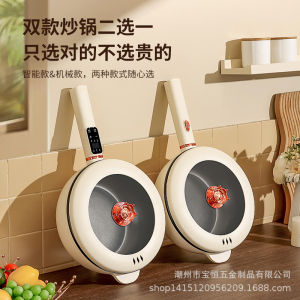 4L/5L Electric Wok Smart Integrated Non-stick Home Cooking Stir-fry Steaming Long Handle Electric Heat Hot Pot Kitchen Appliance