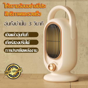 ใหม่เครื่องทำความร้อนมัลติฟังก์ชั่นในครัวเรือนเครื่องทำความร้อนเซรามิก PTC ขนาดเล็กเครื่องทำความร้อนแบบพกพาเครื่องทำความร้อนห้องนอนกำลังสูงเดสก์ท็อปแนวตั้ง